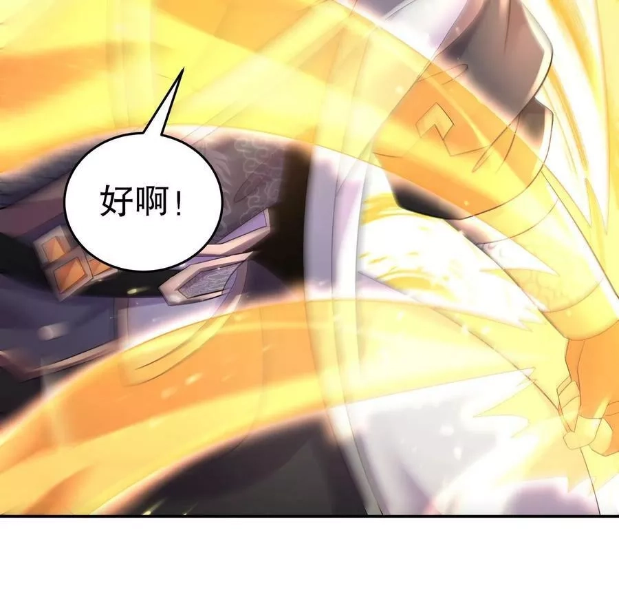 我靠签到逆天改命,78 第77话 反向倍增,第27张